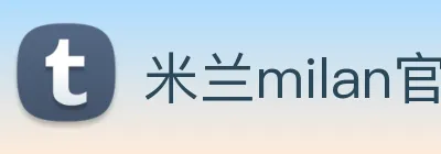 米兰milan官网 Logo